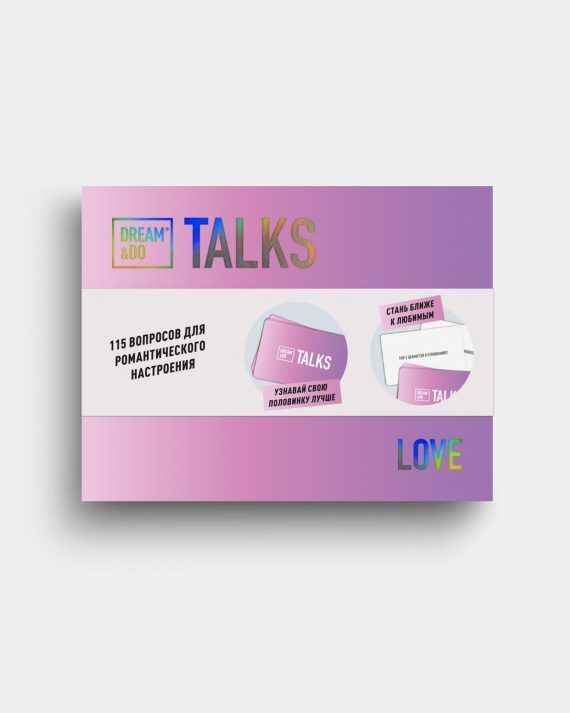 Гра-розмова Dream&Do Talks Love