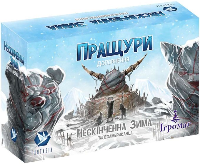 Нескінченна зима. Палеоамериканці - Пращури (UA)