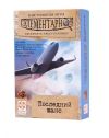 Елементарно! Останній шанс