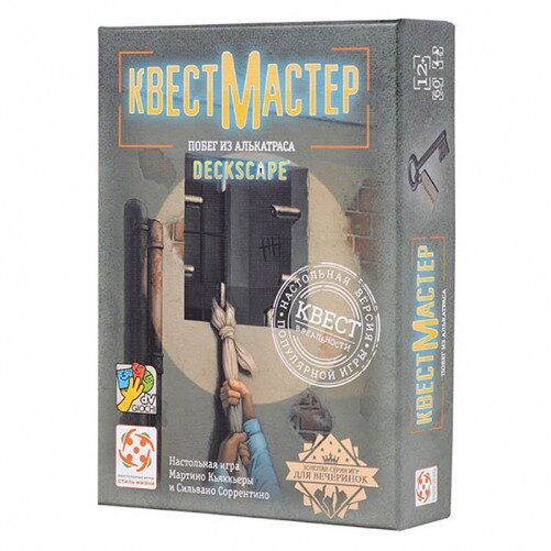 КвестМайстер. Втеча з Алькатраса