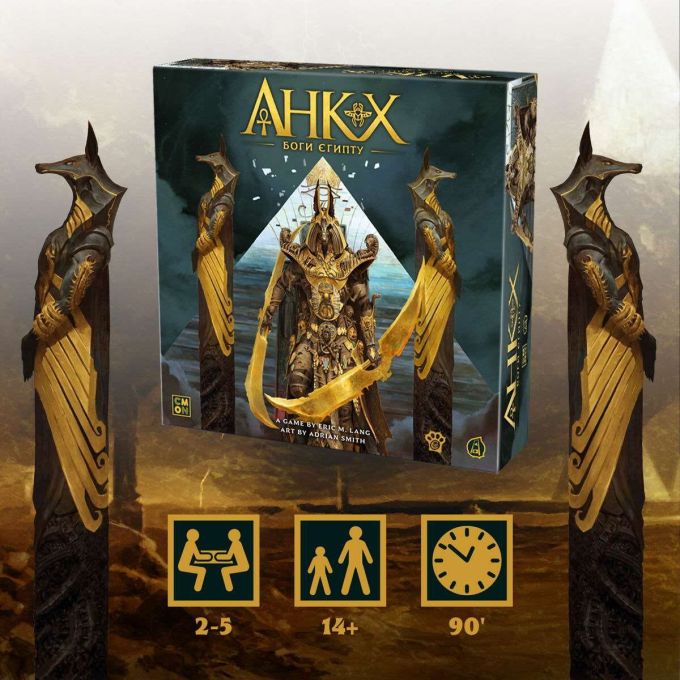 Анкх: Боги Єгипту | Ankh: Gods of Egypt (UA)