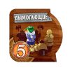 Маленький мир: Небесные острова (Small World: Sky Island)