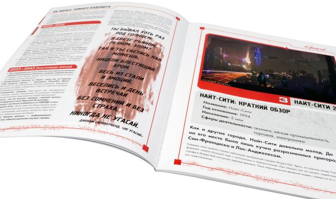 Cyberpunk Red. Стартовий набір
