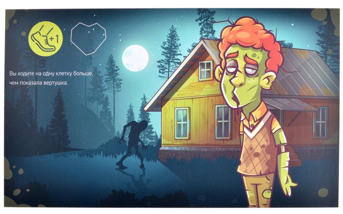 Зомбі в будинку. Зараження: Ботанік
