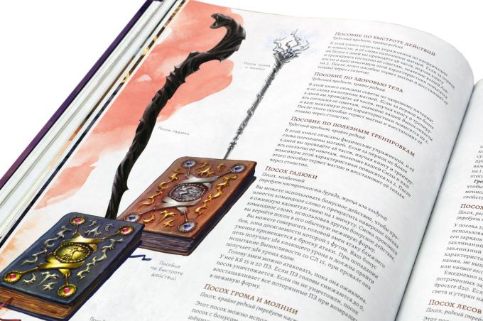 Dungeons & Dragons. Керівництво майстра підземель (RU)