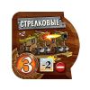 Маленький мир: Небесные острова (Small World: Sky Island)