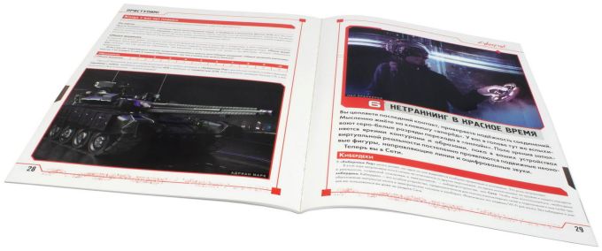 Cyberpunk Red. Стартовий набір