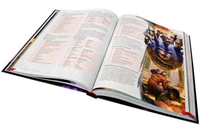 Dungeons & Dragons. Керівництво майстра підземель (RU)