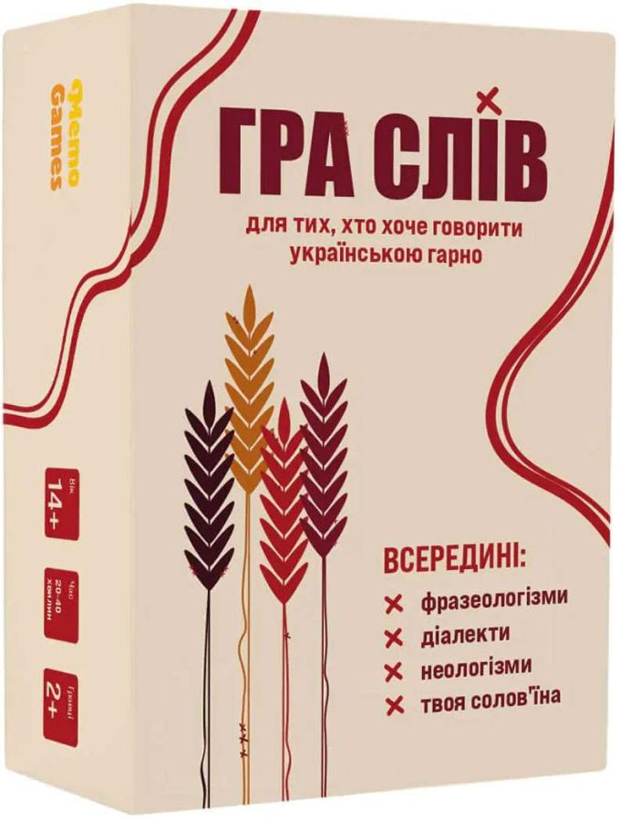 Игра Слов (Гра слів)