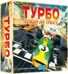  Турбо: Спека на Треку (Heat: Pedal to the Metal)