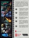 Ведьмак. Настольная ролевая игра: Правители и земли