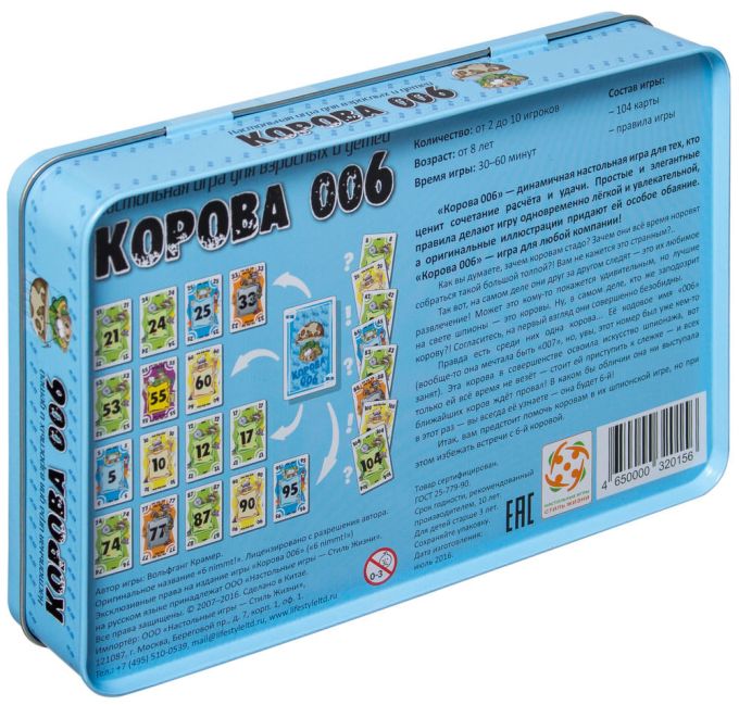 Корова 006. Делюкс (6 nimmt!)