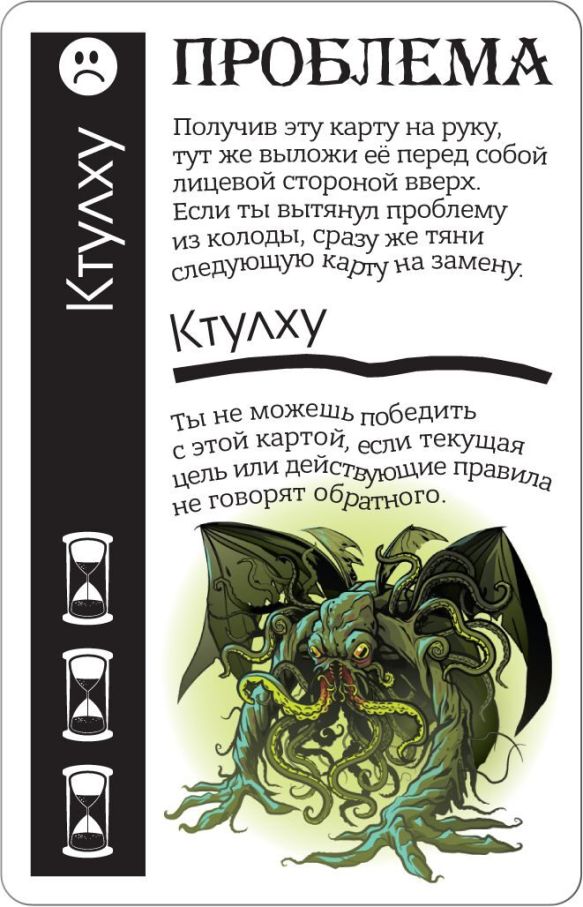 Fluxx Ктулху (Флакс)