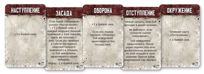 Мертвий Сезон: Війна Колоній