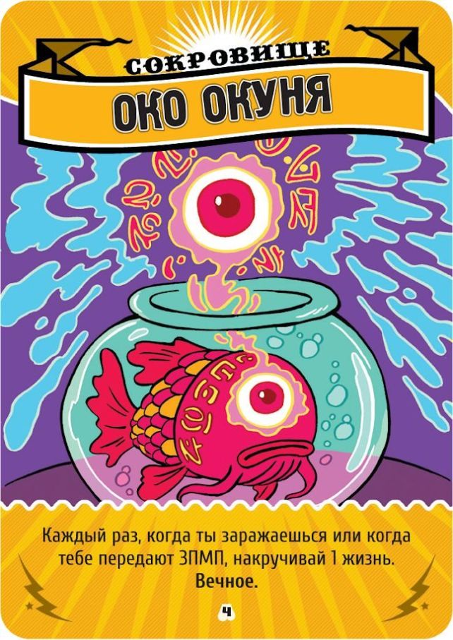 Епічні сутички бойових магів: Переполох в хоромах пристрасті