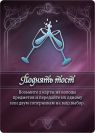 Маскарад Казок