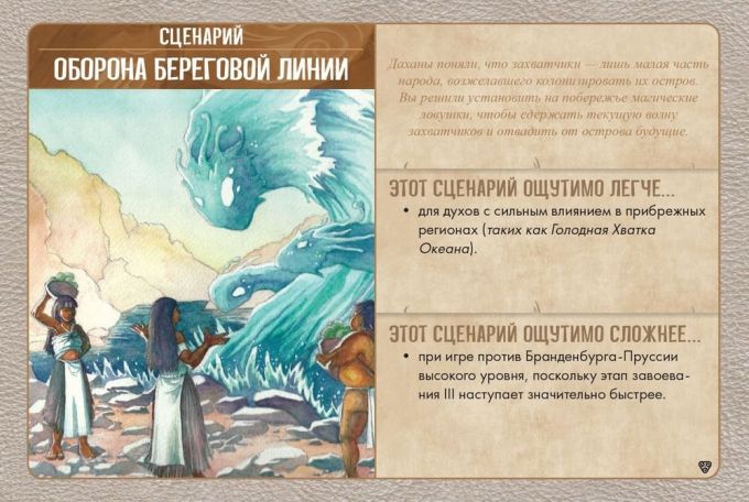 Острів духів: Гілки і кігті
