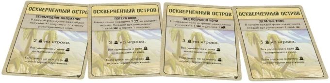 Острів духів: Гілки і кігті