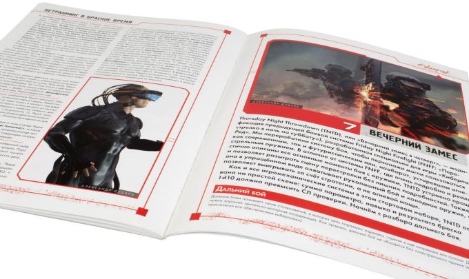 Cyberpunk Red. Стартовий набір