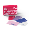 Настольная игра для пар "Поговорим наедине?"