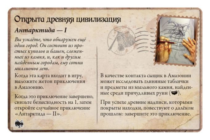 Древний Ужас: Хребты Безумия (Eldritch Horror: The Mountains of Madness) доп