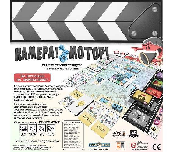 Камера! Мотор! Игра о Кинопроизводстве (Roll Camera! The Filmmaking Board Game)