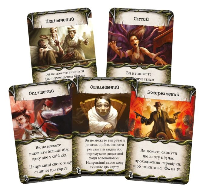 Маєтки Божевілля. Друга Редакція (Mansions of Madness: Second Edition)