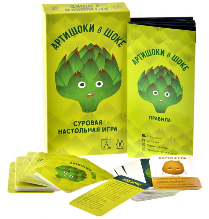 Артишоки в шоці (Abandon All Artichokes)