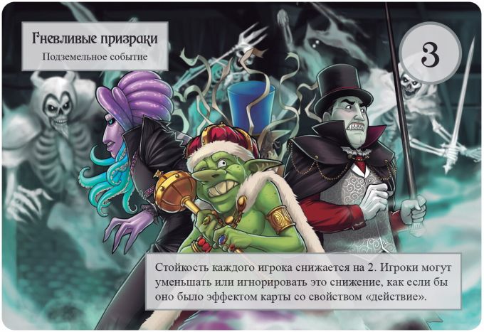 Таверна «Червоний Дракон»: Лиходії 