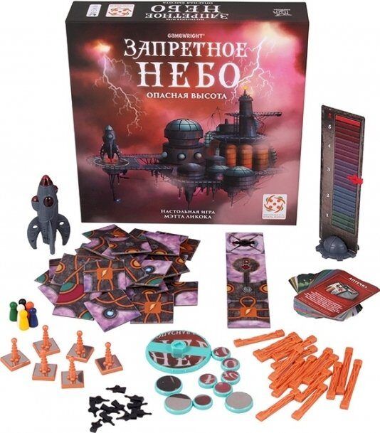 Заборонене небо
