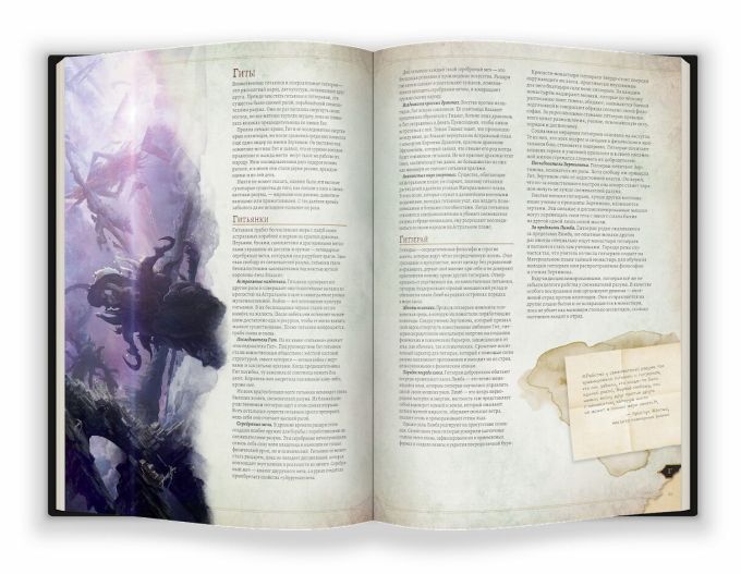 Книга Dungeons & Dragons: Енциклопедія Чудовиськ (RU)