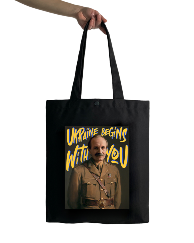 Шоппер "Ukraine Begins With You"