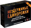 Нестримні єдиноріжки 18+