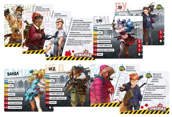 Зомбіцид: Друга редакція (Zombicide 2nd Edition)