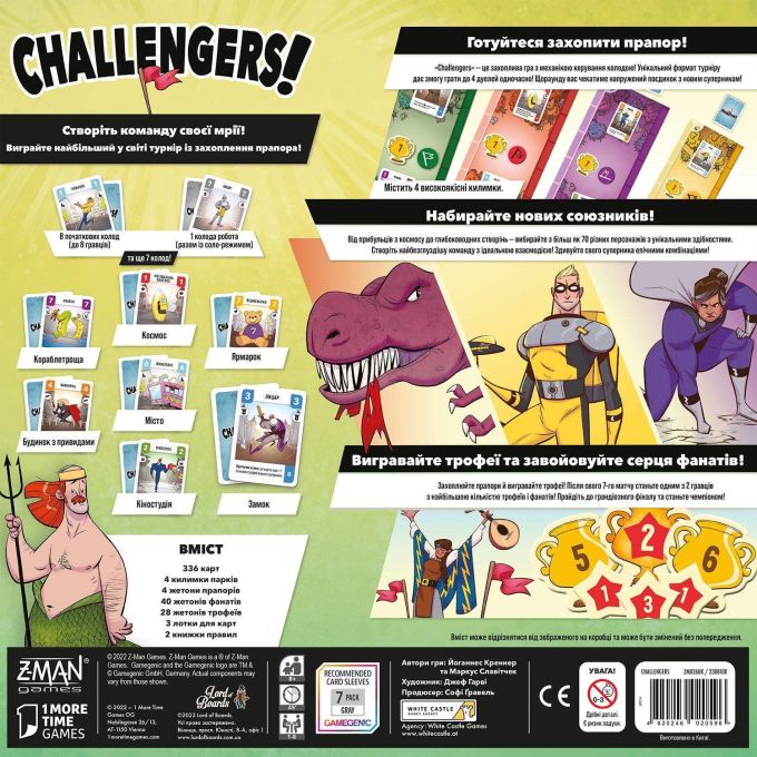 Challengers! Украинское издание