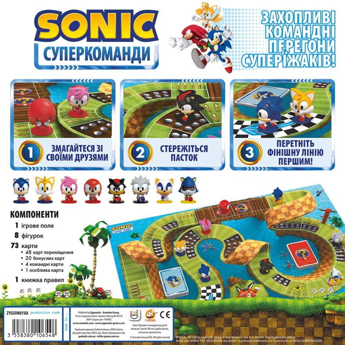 Соник: Суперкоманды (Sonic Super Teams)