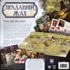 Доповнення Прадавній Жах. Забуті знання (Eldritch Horror: Forsaken Lore)