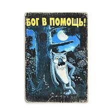 Дерев'яний постер "Wolf from there once was a dog"