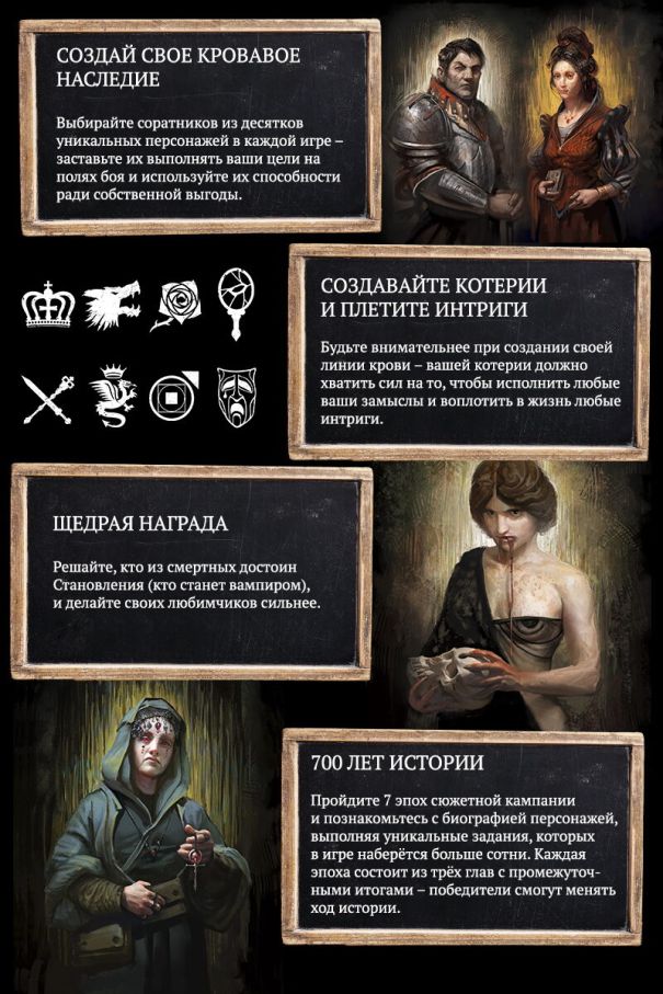  Вампіри: Маскарад – Спадок (RU) 