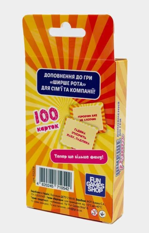Шире Рот: Дополнение