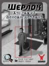 Шерлок. Хто Такий Венсан Леблан?