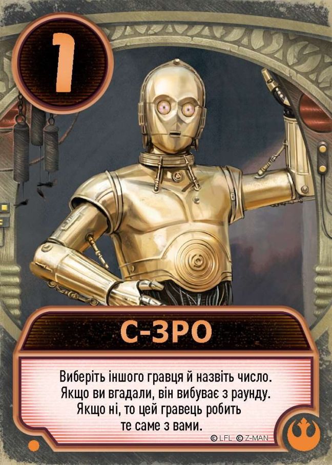 Зоряні війни: Палац Джабби – Листи Закоханих (укр) / Star Wars: Jabba's Palace – A Love Letter Game (UA)