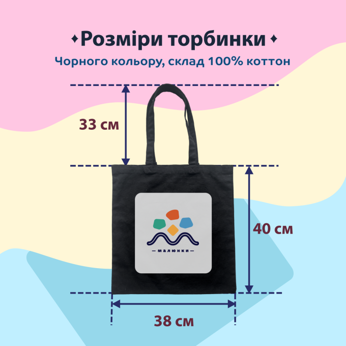 Шопер MaliunkyР Леопард Україна (чорний)
