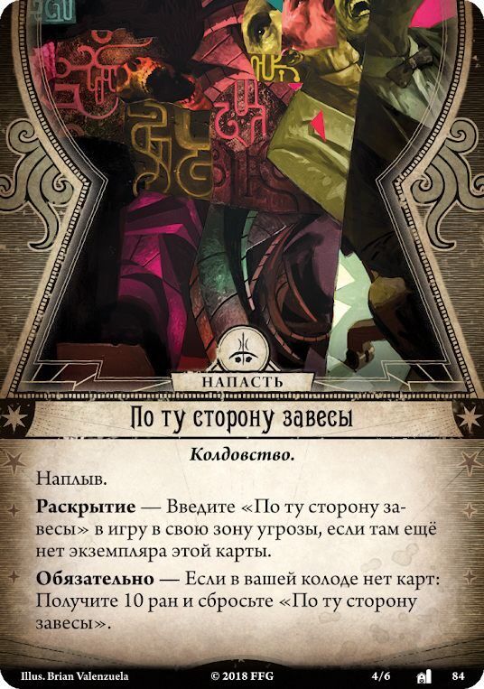 Жах Аркхема. Карткова гра: Спадщина Данвіча доп.