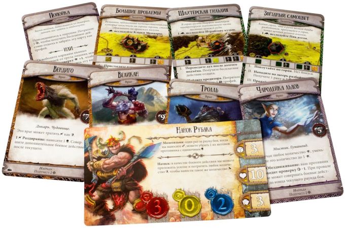 Runebound: Лють Гір – Додаткова пригода