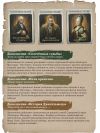  Вампіри: Маскарад – Спадок (RU) 