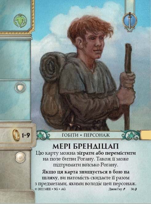Війна Персня: Карткова гра (War of the Ring: The Card Game)
