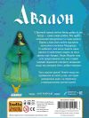 Авалон: Новая версия (The Resistance: Avalon new edition)