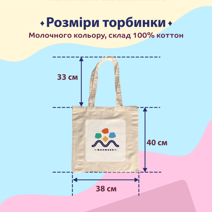 Шопер Maliunky Харків (бежевий)