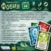 Фобия